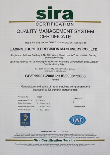 ISO9001質(zhì)量管理體系認證